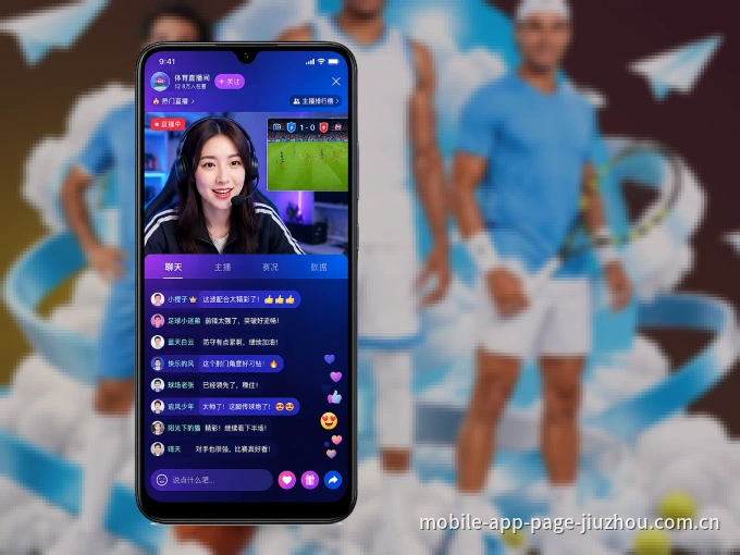 装九州体育 APP,开赛信息及时收